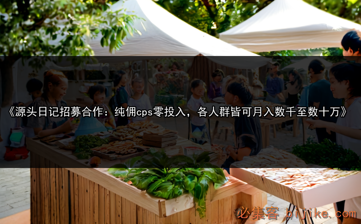 零门槛创业项目