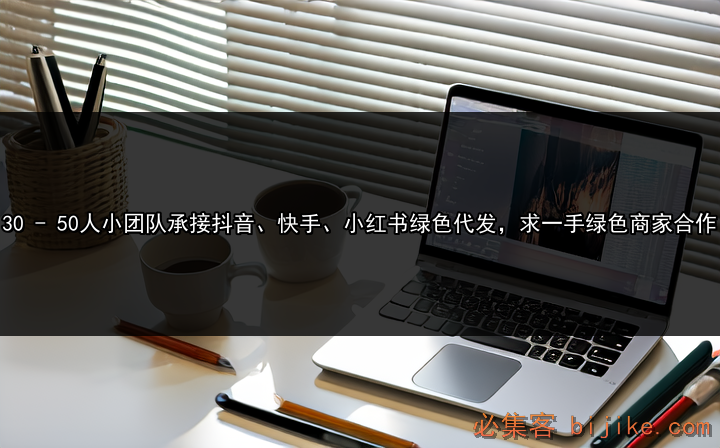 内容代发合作