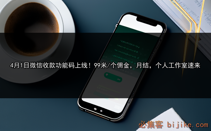 微信收款码项目