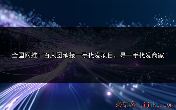 网络代发方案