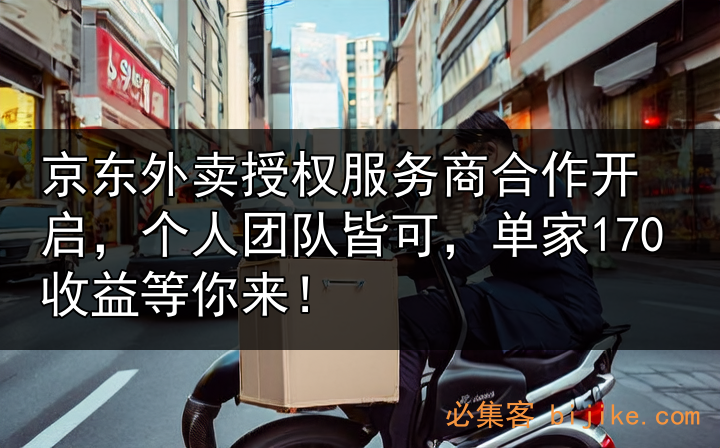 京东外卖项目