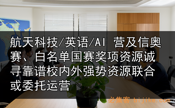 教育合作计划