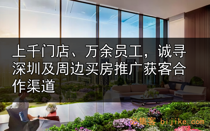 华南房产营销