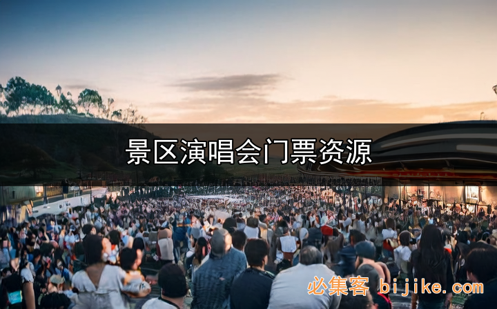 文旅消费策略