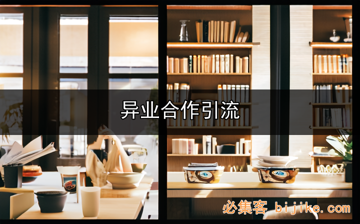 业态融合商机