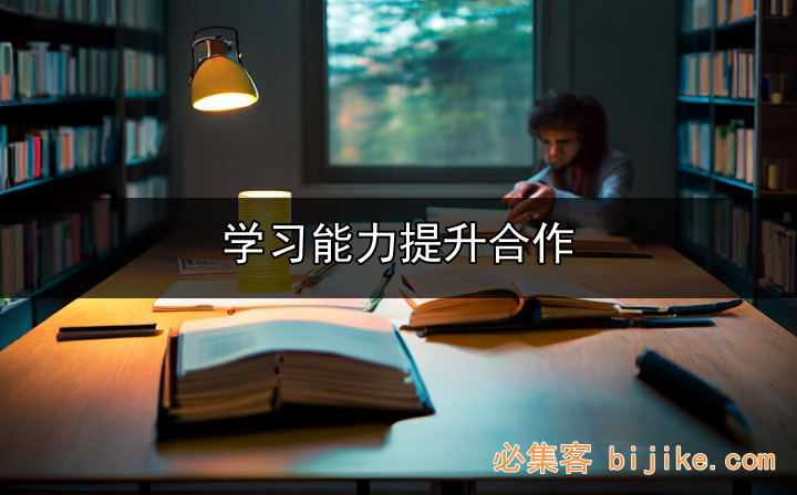 家庭教育合作