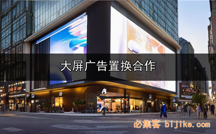 产品资源置换