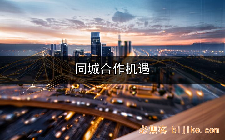 顺丰同城合作
