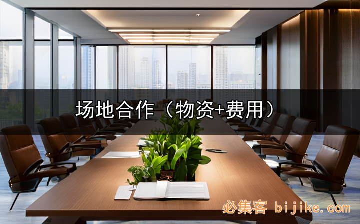 生活美学合作