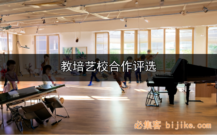 素质教育合作