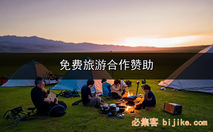 旅行营销案例