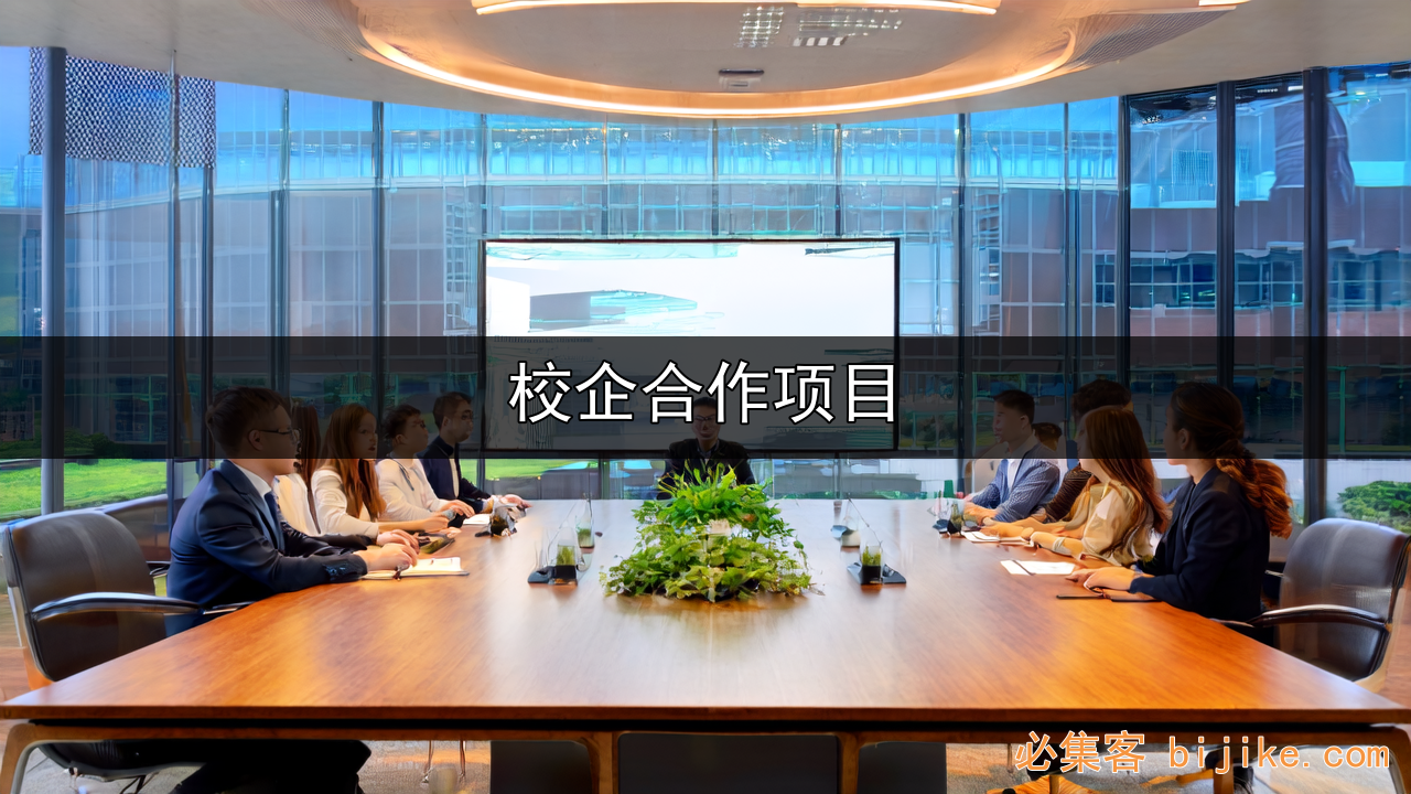 校企合作资源