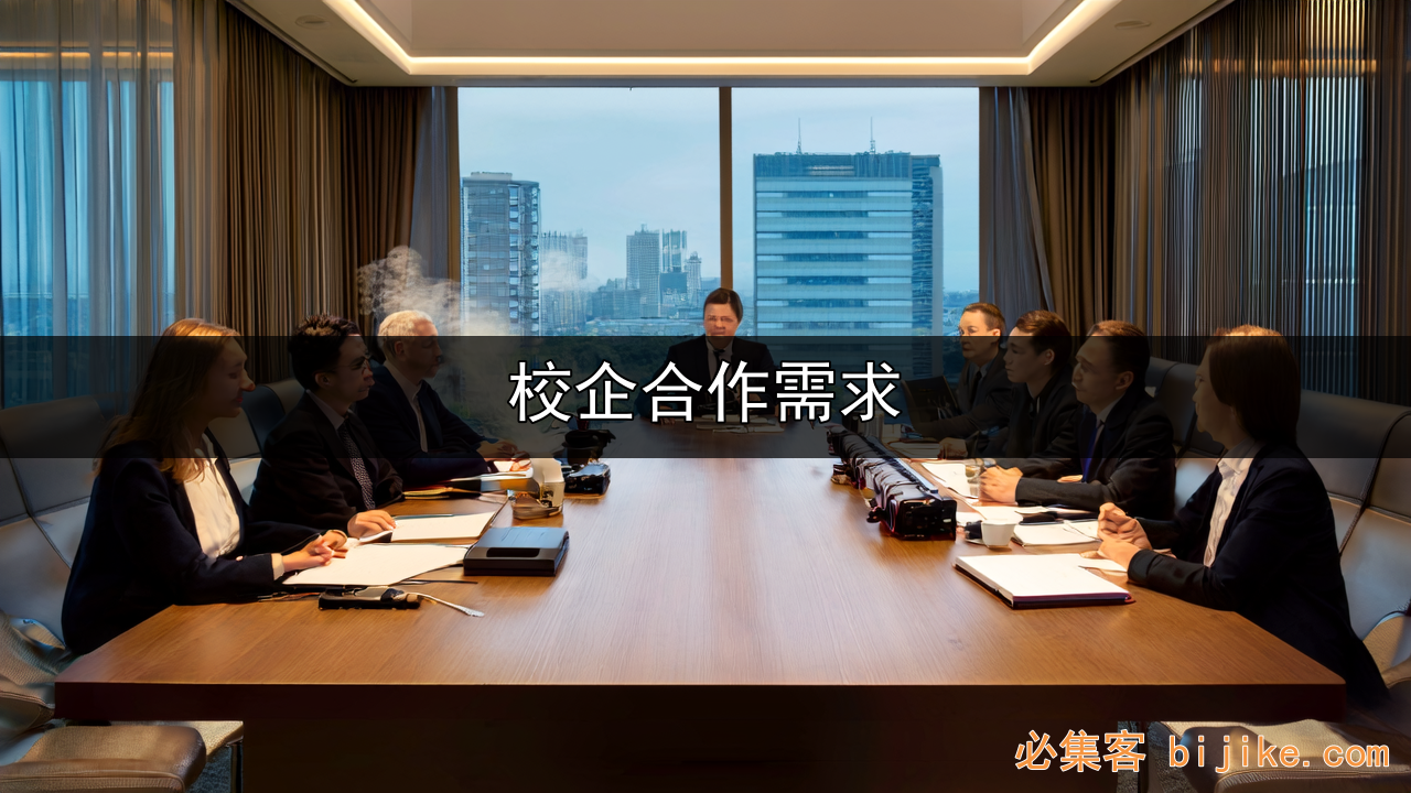 校企合作资源