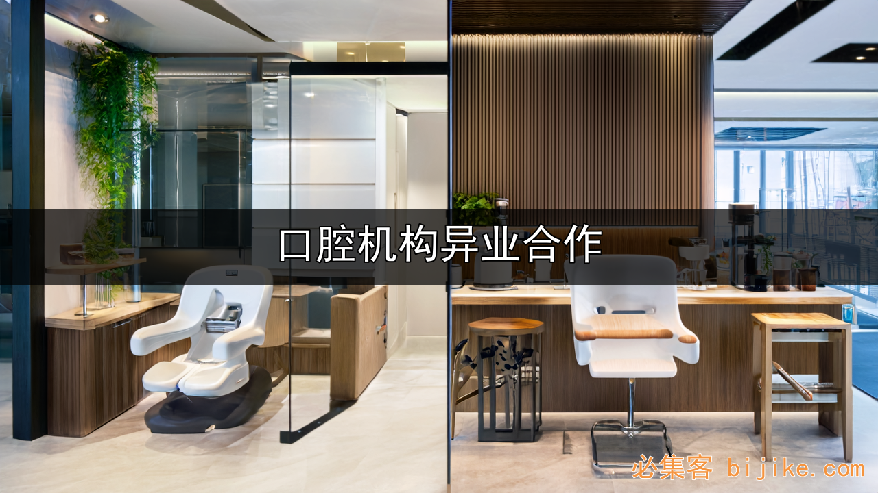 苏州口腔合作