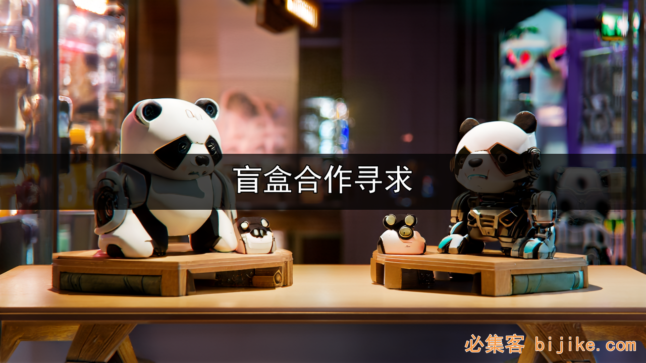 盲盒营销资源