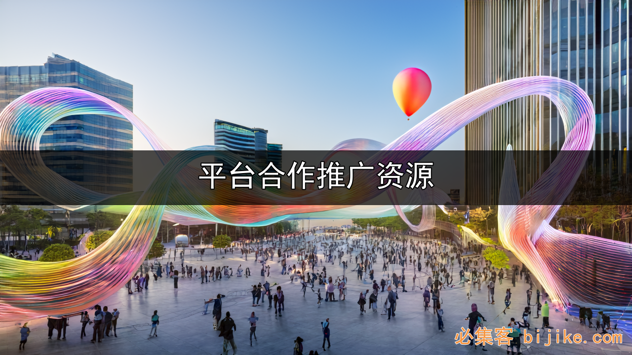 产品换推广流量