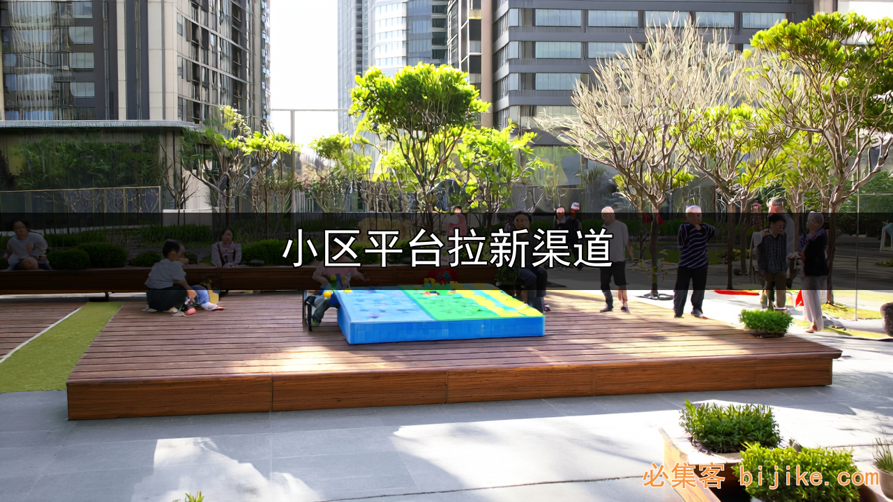 社区资源整合