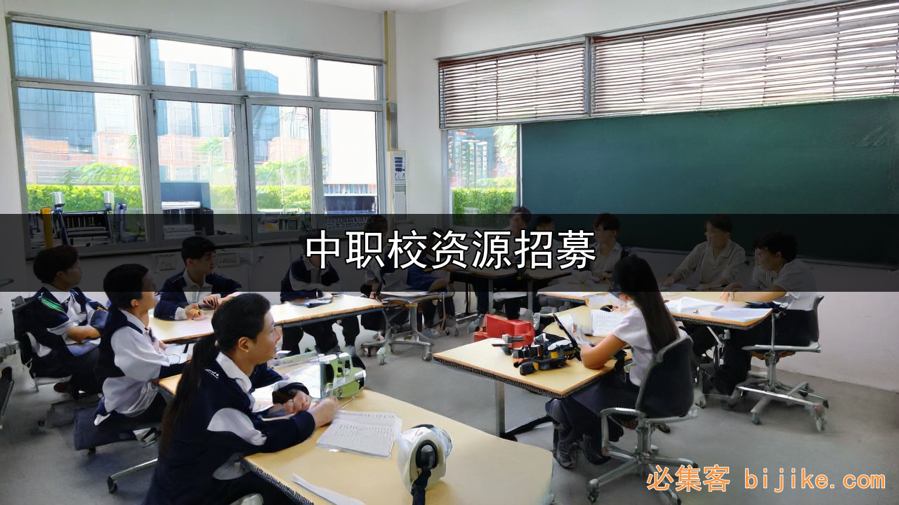 贵阳中职合作