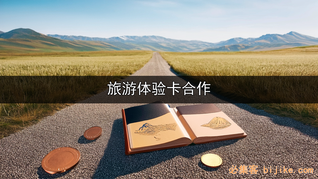旅行卡的优势