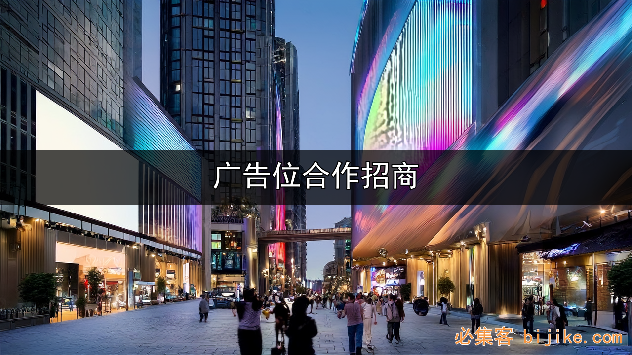 线下广告合作