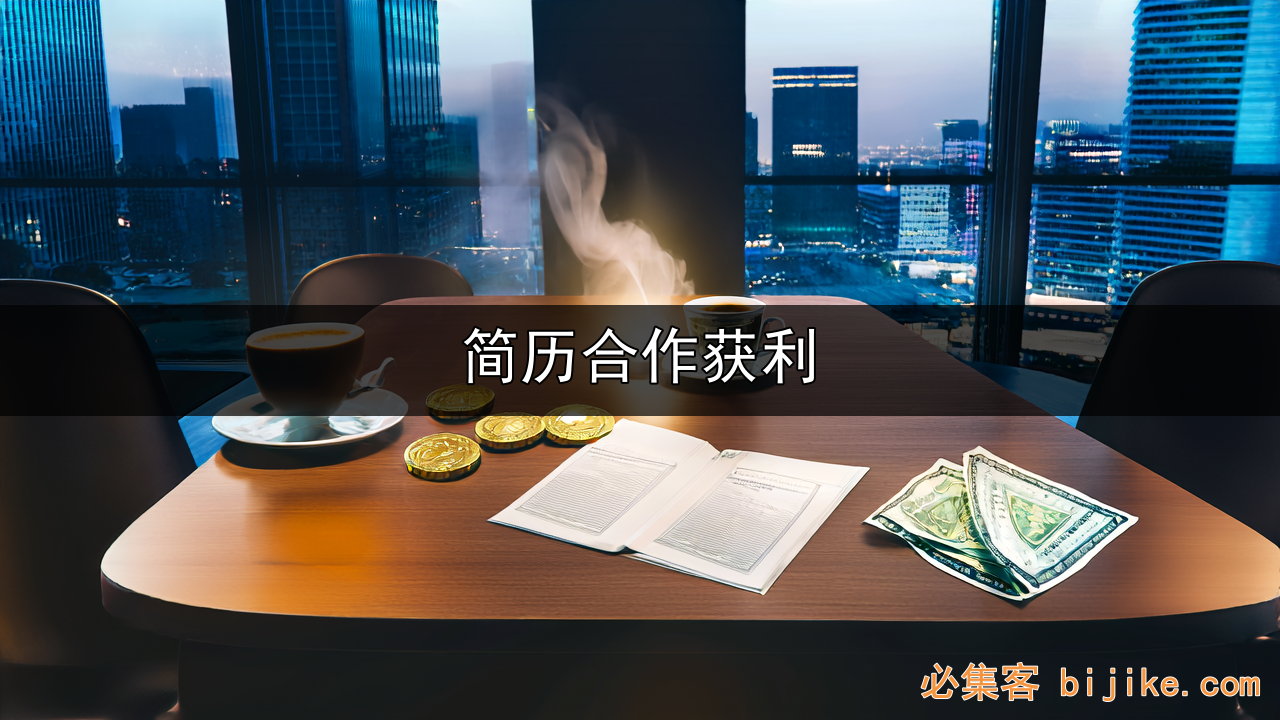 简历优化项目