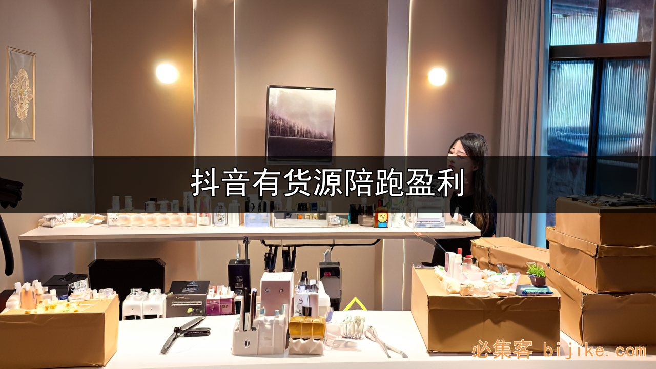 抖店创业计划
