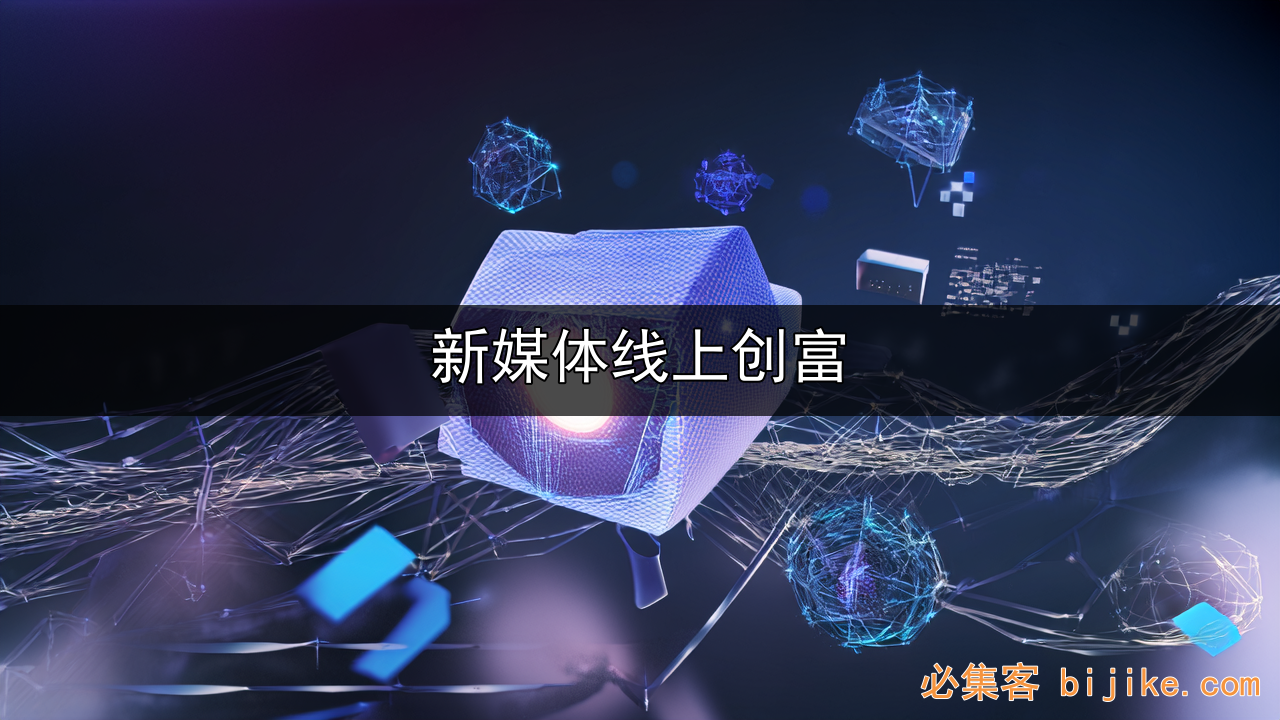 新媒体劳务项目