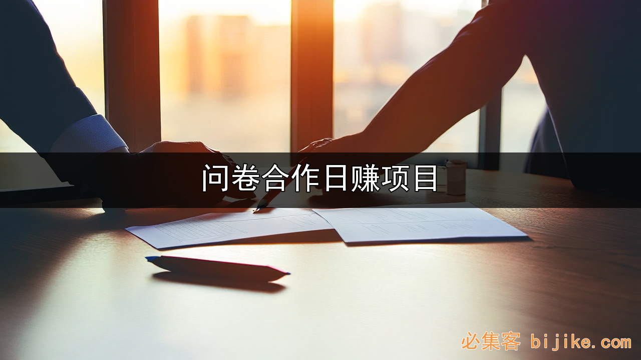 网络副业渠道查