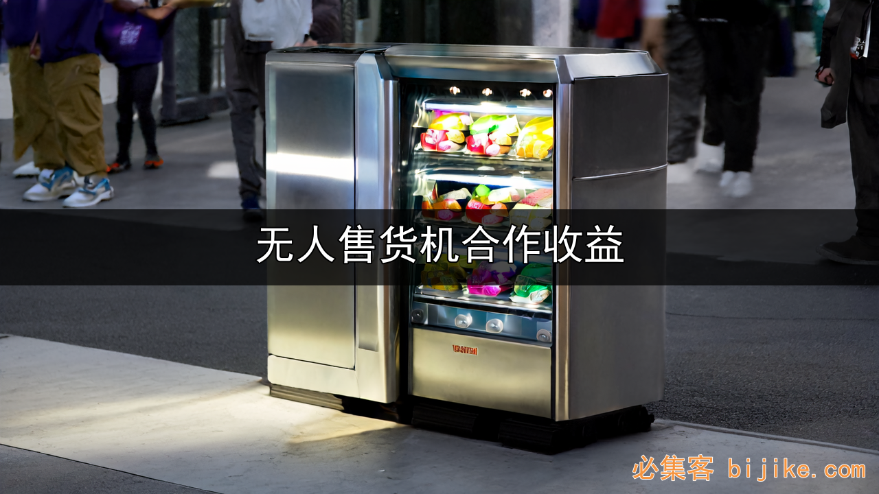 闲置空间变现