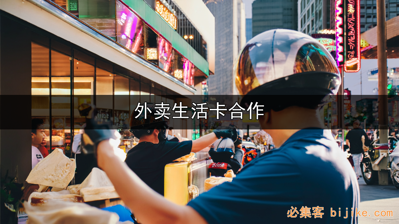生活消费返佣