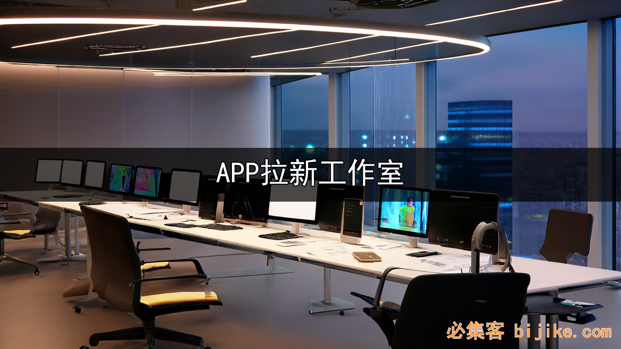 拉新行业经验