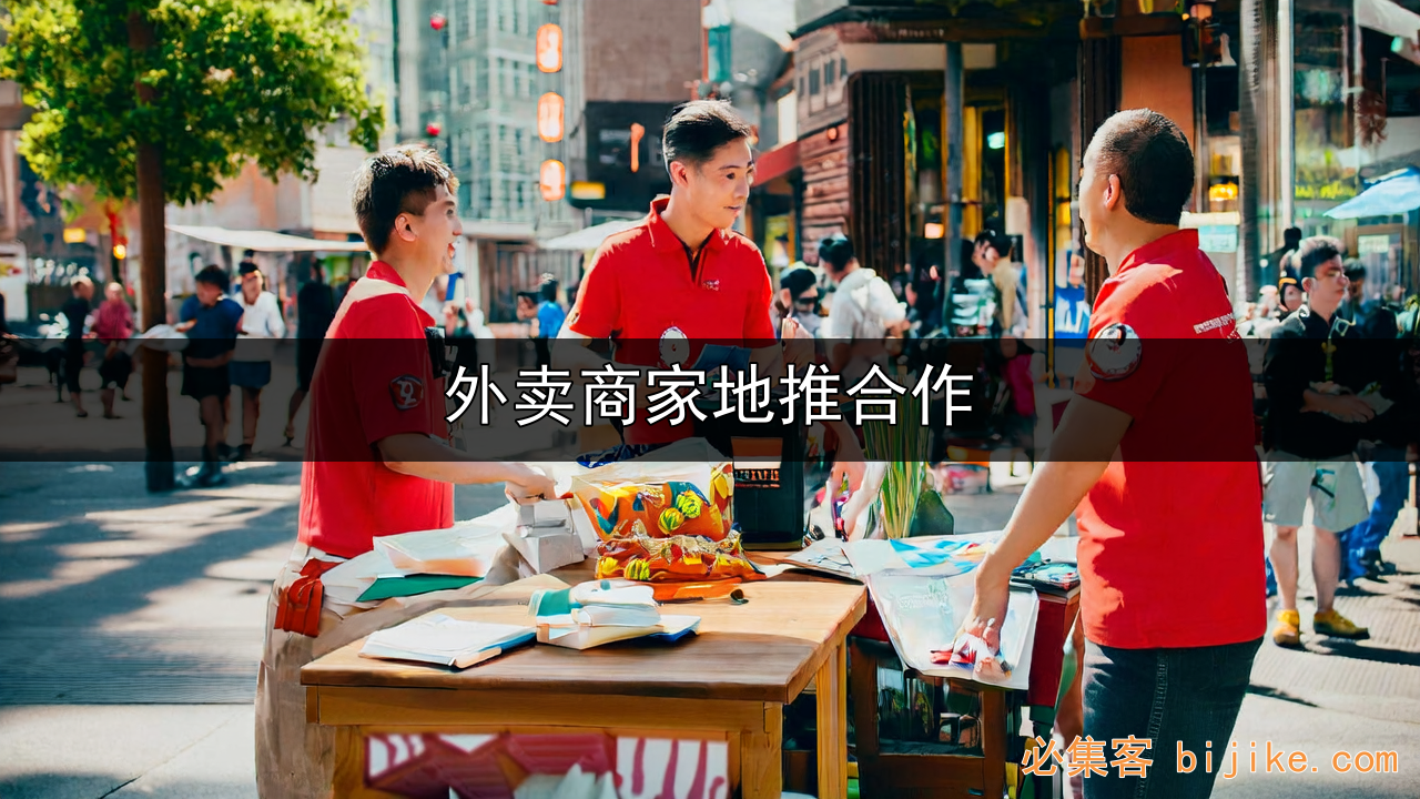 美团代运营商机