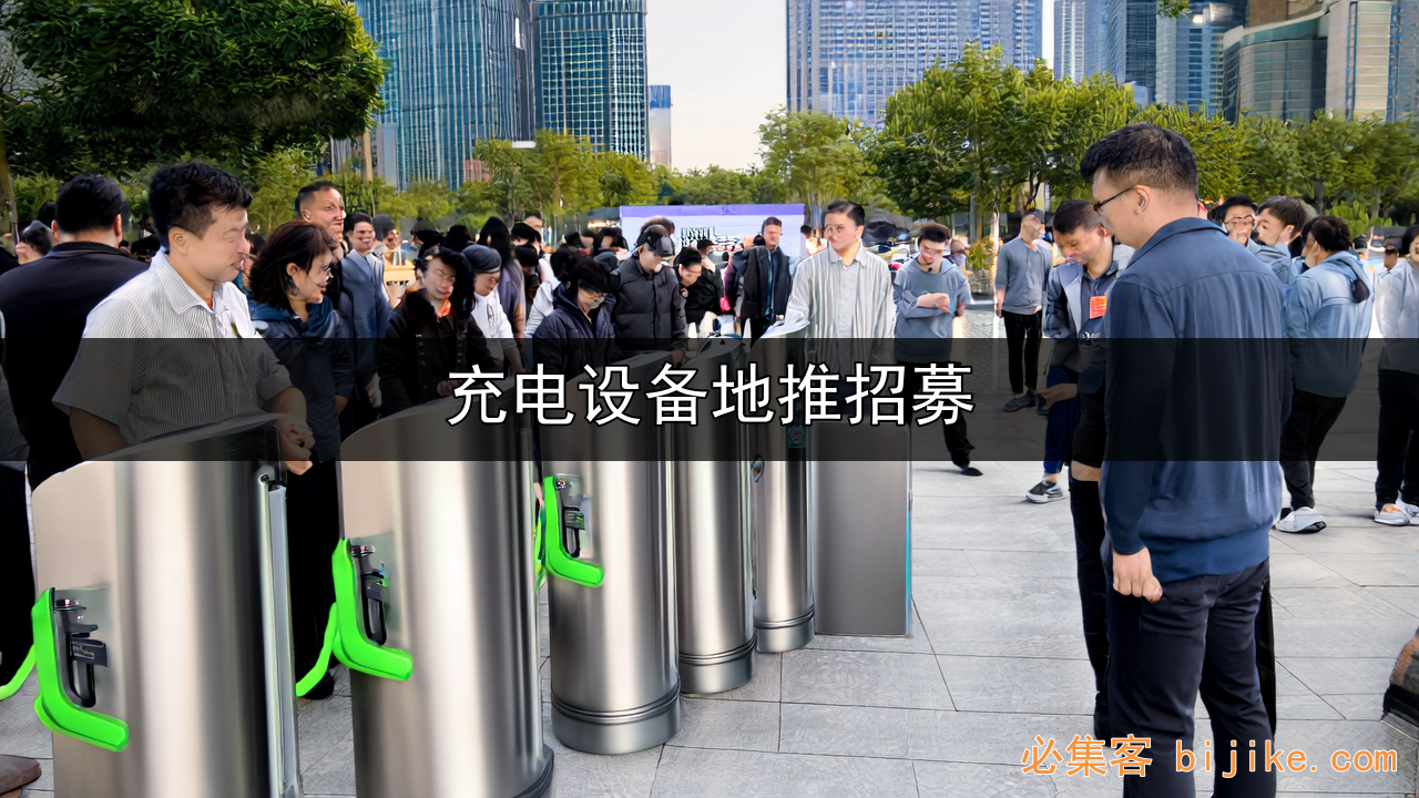 充电桩引流法