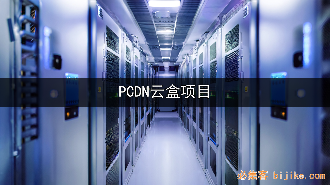 闲置宽带创收