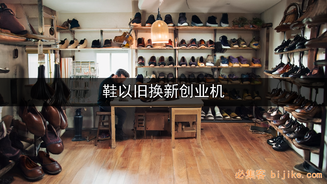 县域旧物创业