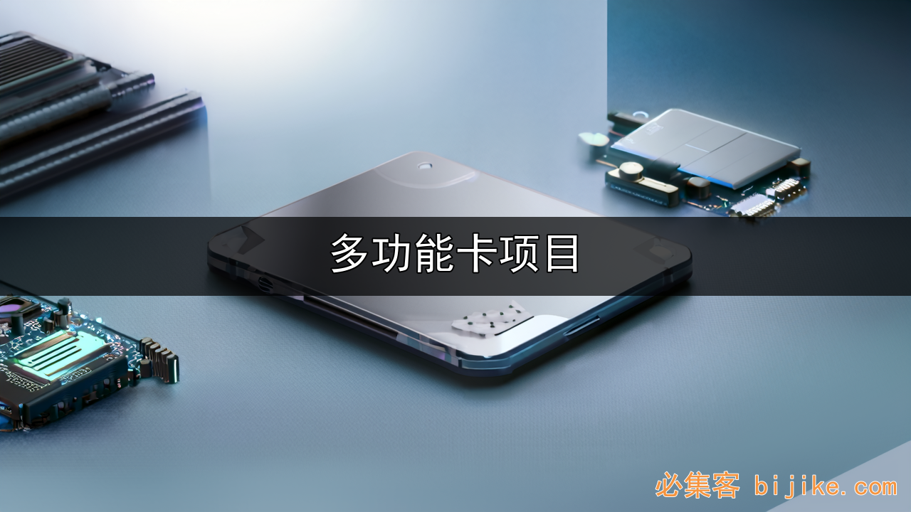 惠民卡创业项目