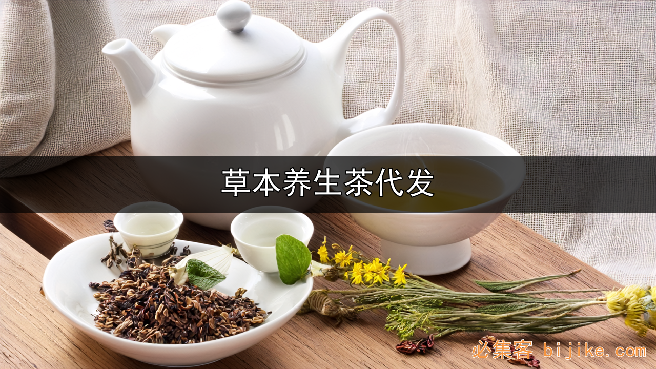 养生茶饮创业