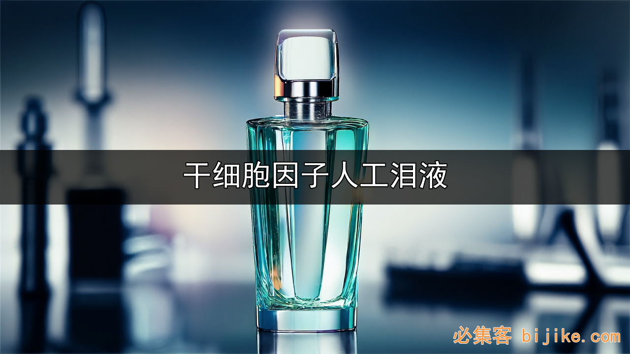 护眼神器介绍