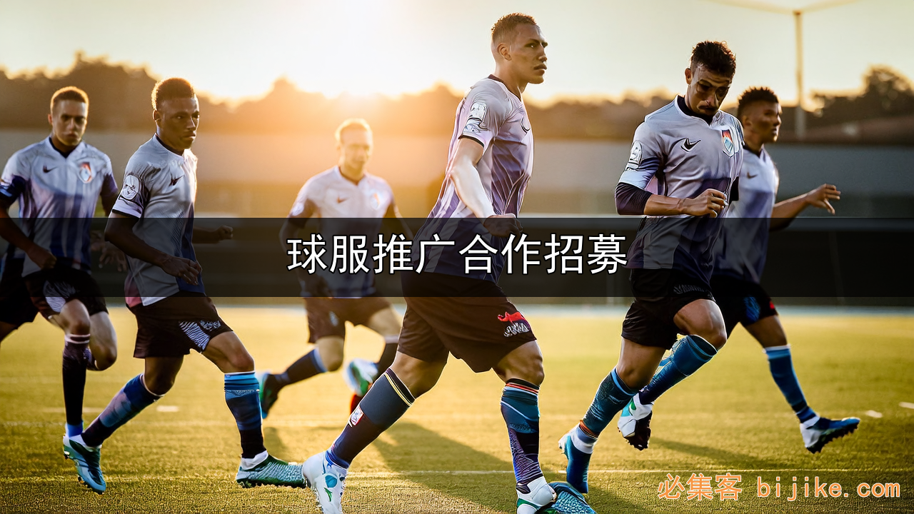 校园球服定制
