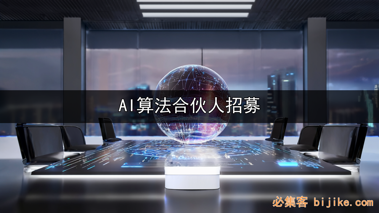 AI讲师合作
