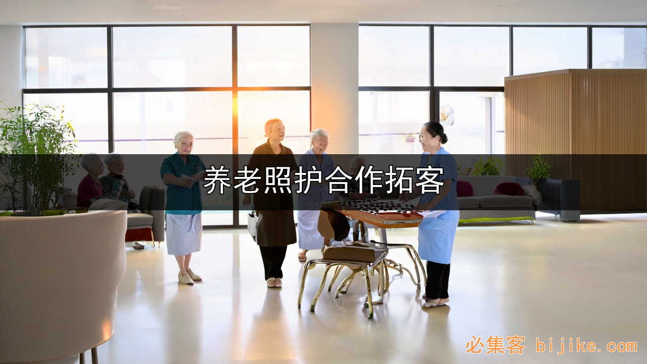 重庆养老合作