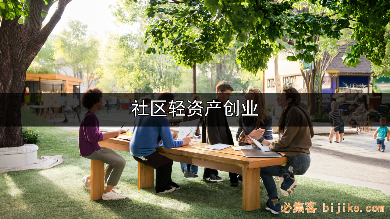 社区服务模式