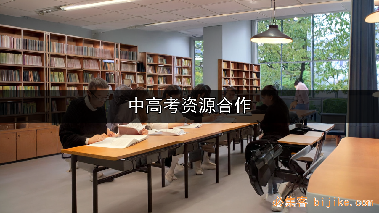 教育地推合作