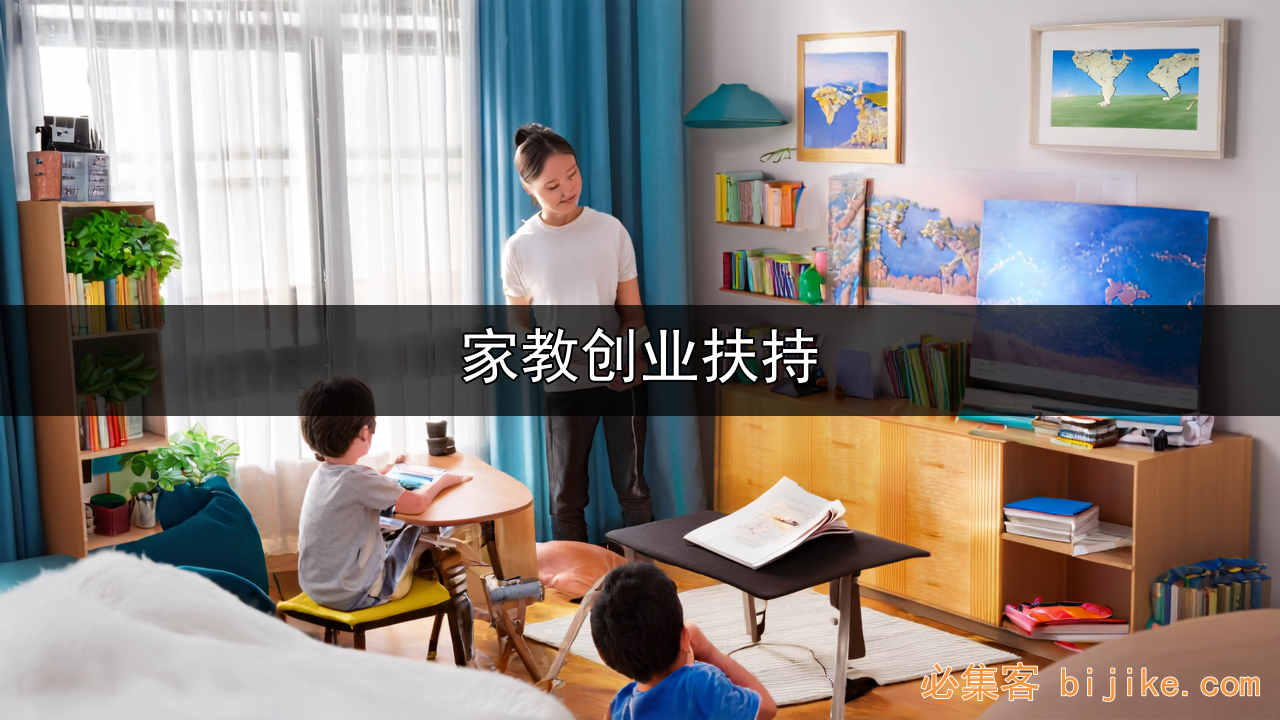教育轻资产创业