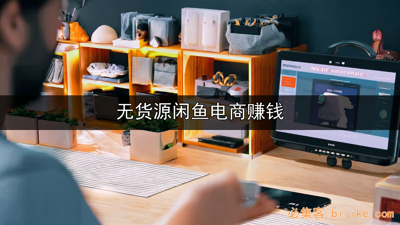 二手平台副业