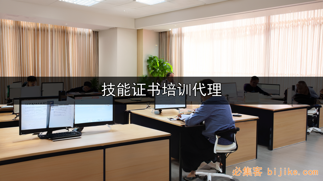 职业教育合作