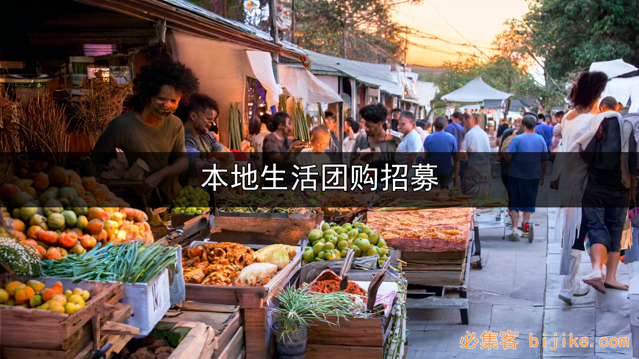 小红书团购代理