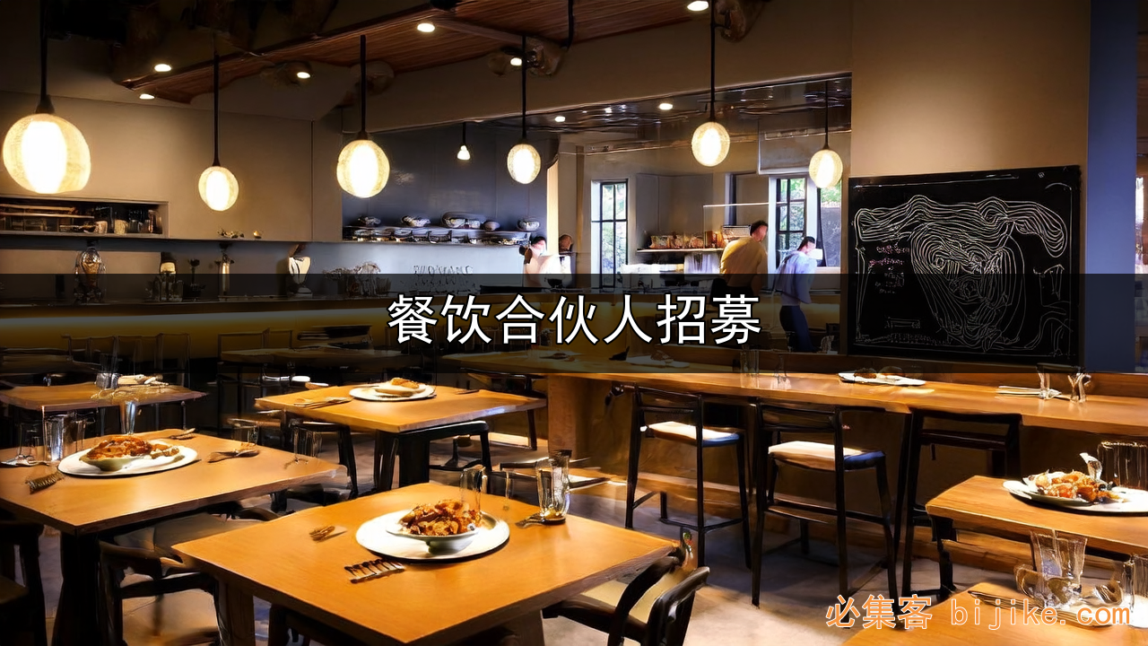 老潼关肉夹馍招商