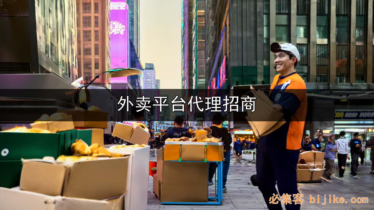 京东外卖工具