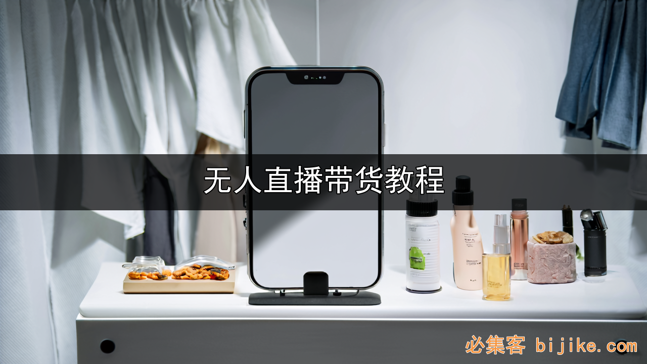 AI直播项目